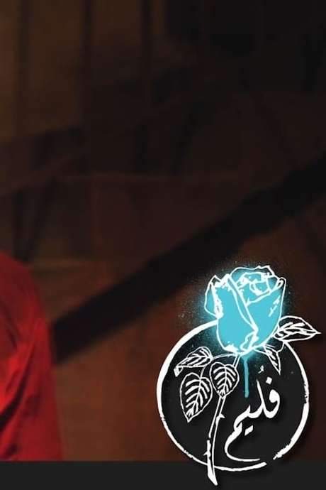 Folaim - My Friend Satan